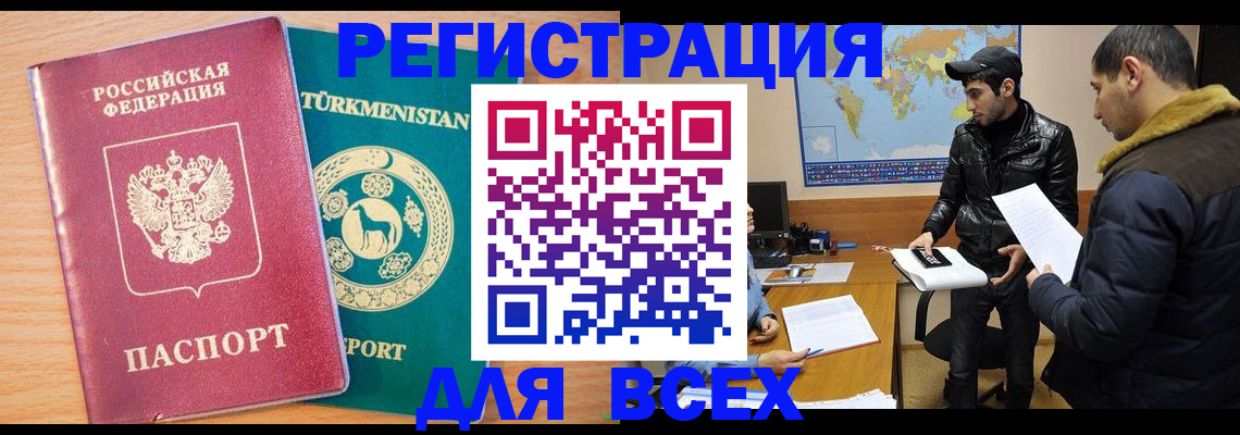 временная регистрация надежно в Пикалёво