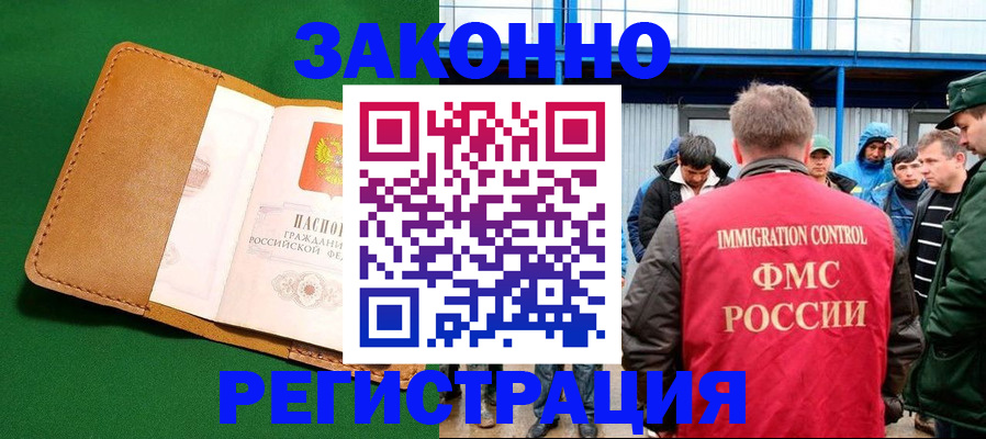 прописка 2025 в Пикалёво