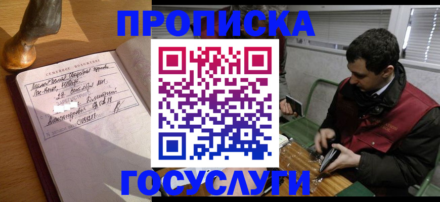 прописка от собственника в Пикалёво