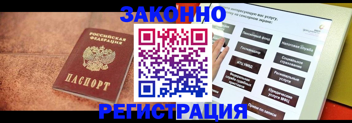 временная регистрация для школы в Пикалёво