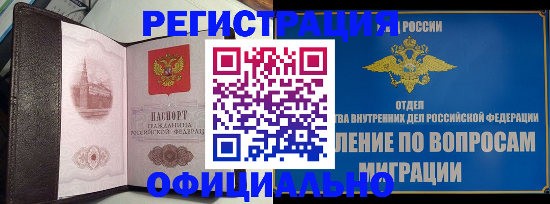 временная регистрация надежно в Пикалёво